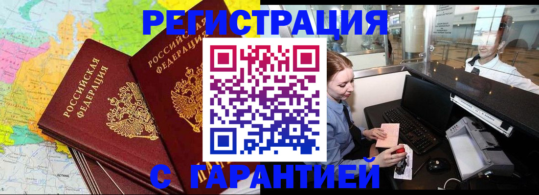 найти адрес прописки в Башкортостане