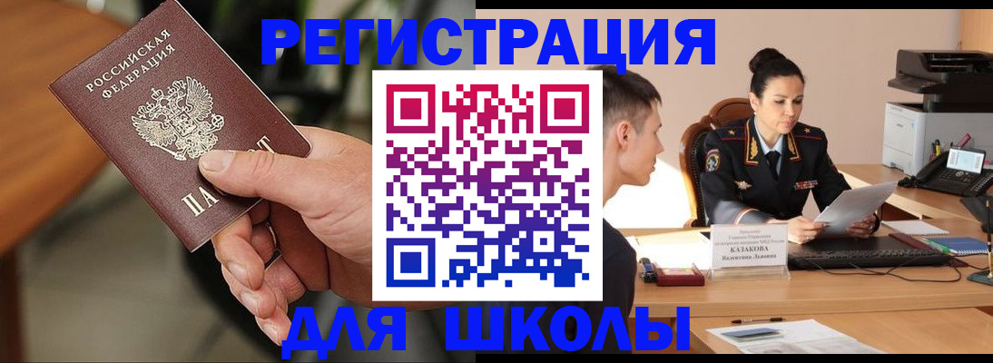прописка для работы в Башкортостане