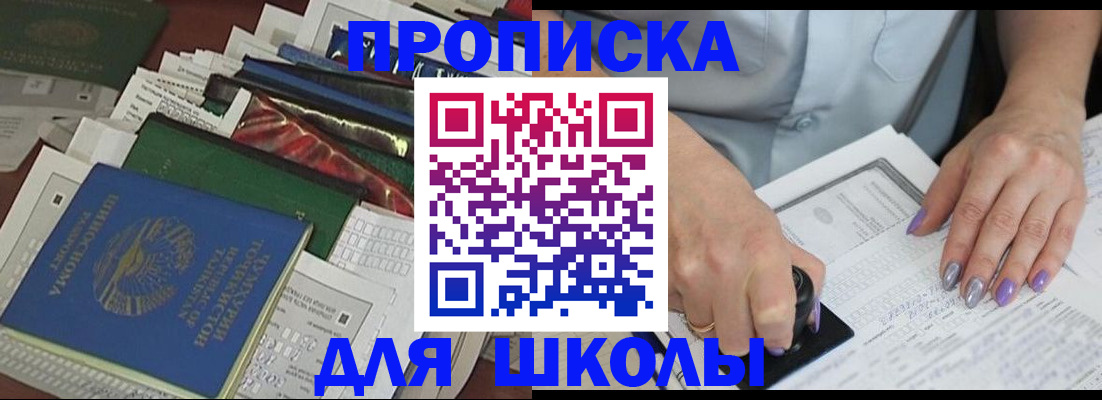 временная регистрация госуслуги в Башкортостане