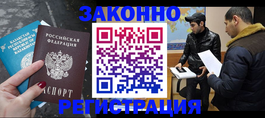 прописка для школы в Башкортостане