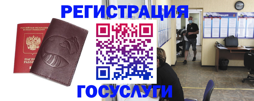 прописка ребенка в Башкортостане