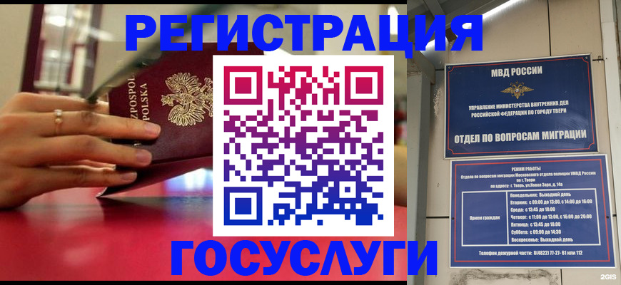 прописка от собственника в Башкортостане
