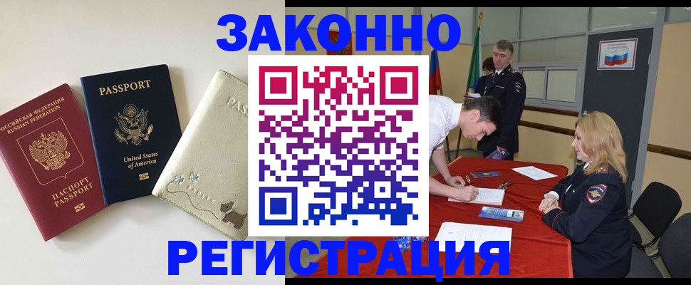 прописка для военкомата в Башкортостане