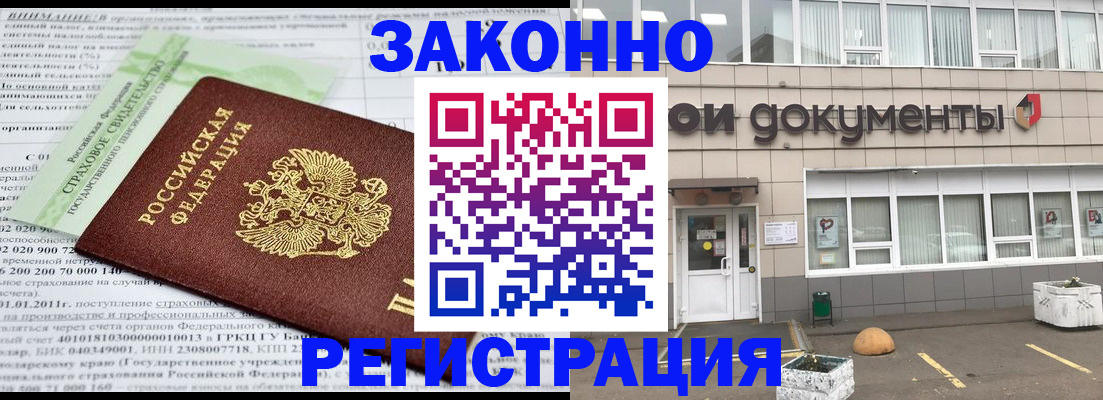 миграционный учет в Башкортостане