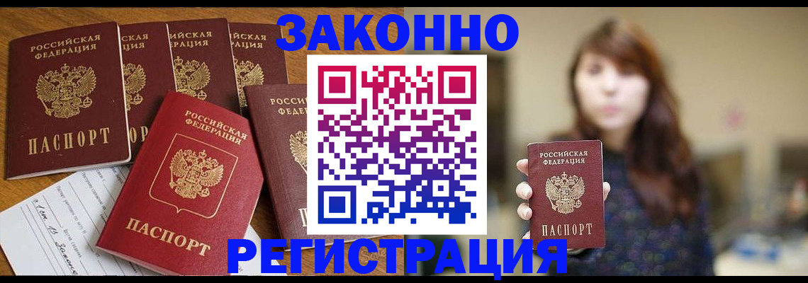 прописка для кредита в Башкортостане