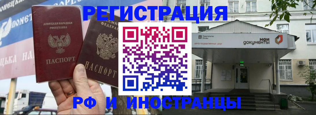 прописка 2025 в Башкортостане